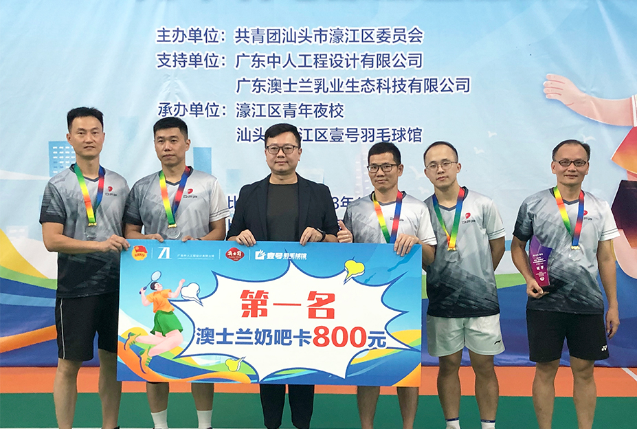 我司夺得“中人设计杯”羽毛球团体赛冠军