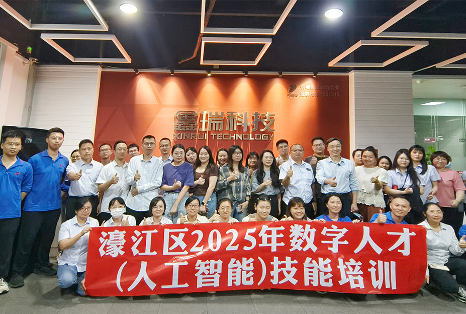 拥抱AI提效能：公司“AI办公技能提升”专题培训班火热开班
